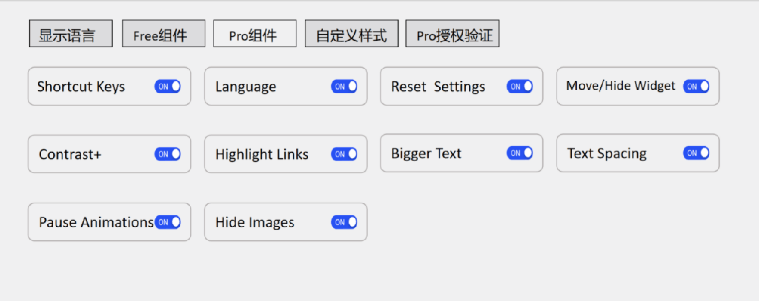 WordPress无障碍阅读器ReadEasy-Pro版本组件