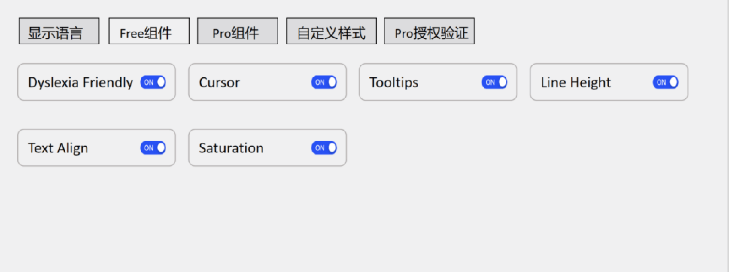 WordPress无障碍阅读器ReadEasy-Free版本组件